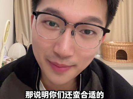 在什么阶段,三个月定律都是适用的 #情感