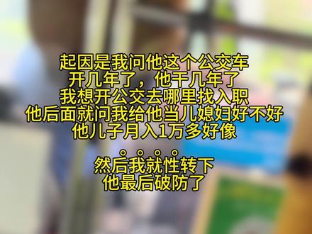 正常人遇到我这样上进的人应该是帮我分析我要怎么做才能得到我想要的事业吧?而不是开口就是来当我儿媳妇吧?看到一个好的就想往家里拐,那我也想嘛,又有能力和想法的人谁不想让她/他成为自己人占占便宜嘛#女性智慧 #害羞腼腆胆小内心社恐的文静小女生 #女性成长 #女性必看 #娶男人要多少彩礼