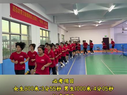 河北中考体育满分标准,各市已陆续公布抽考项目,你达到满分了嘛?#河北中考 #中考体育