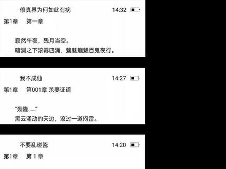 一些非常好看的修仙文#古言