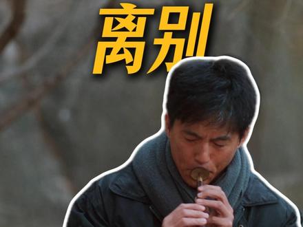 斗嘴半辈子临了反而会说话的张秘书,霍东风的见义勇为 #电视剧老舅 #青年创作者成长计划