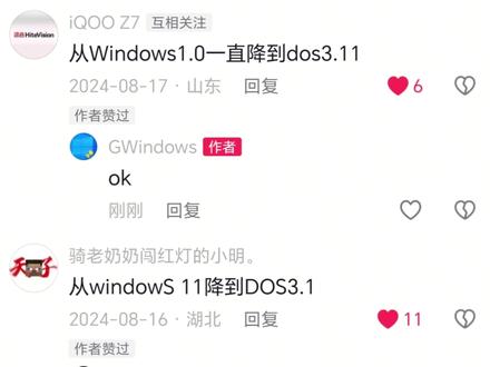 从Windows11降级到ms-dos#开箱系统