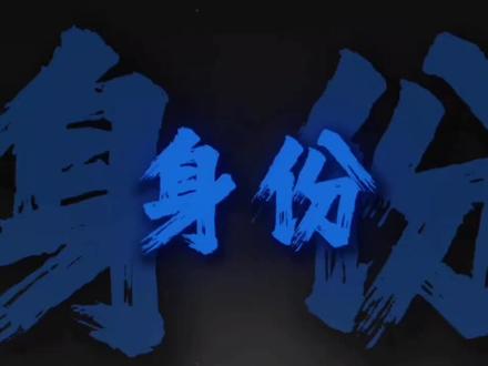 让我们梦回……不对(清嗓子),给我擦皮鞋!