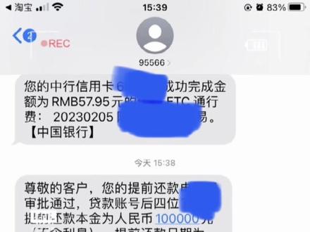 房贷提前还款从线上预约到审批通过只用了4个工作日,终于可以省下一大笔利息了#上热门🔥 #提前还贷为何成热潮