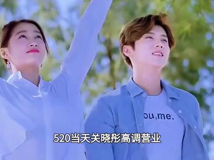 关晓彤李昀锐 520 同发文,鹿晗紧随其后,众多细节早已说明一切#关晓彤#李昀锐#鹿晗