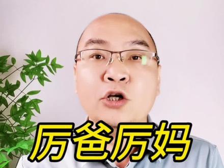 厉爸厉妈,同心相守,榜样夫妻#厉怀远 #厉怀远爸爸 #厉怀远妈妈 #婚姻 #情感