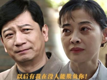 有庄先进在以后没人能欺负苏小曼!#好好的时光 #梅婷 #田雨 #张月 #柯蓝