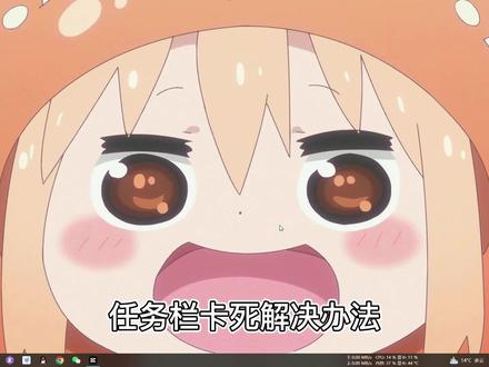 WIN10任务栏卡死解决方法
一句话总结:关机重启在还能动的时候,右键任务栏,快速关掉资讯和兴趣。
#win10任务栏 #win10任务栏卡死 #大数据推荐给有需要的人