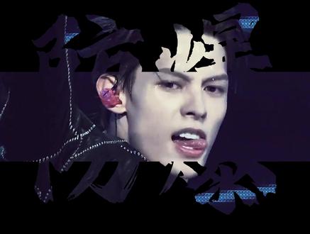 离谱!公司剃头防爆,赵宇凡舞救新歌 #赵雨凡 #韩娱爱豆 #KPOP #爱豆实力 #舞台直拍