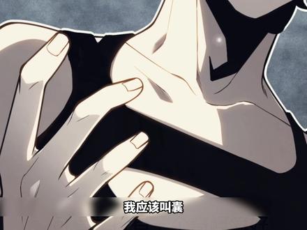 我应该叫囊,窝囊的囊。#二次元 #我在抖音看动漫