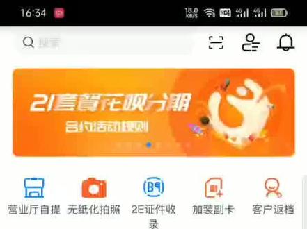 怎么开通电话卡教程?