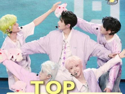 会一直喜欢top吗#登陆少年组合 #top登陆少年组合 #top #时代峰峻 #养成系