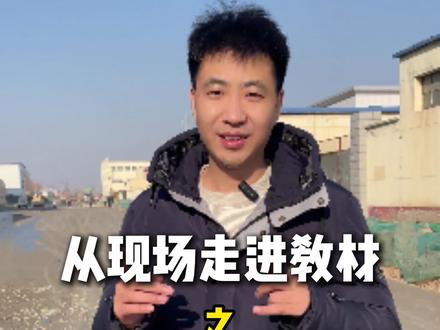 一次性带你了解水泥稳定碎石基层的施工流程!从摊铺到压实再到养护的全过程!#工地 #工地实拍 #施工现场 #施工现场实拍 #水泥稳定碎石