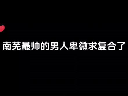 傅识则:我想你了…可以重新在一起吗?😭#折月亮#广播剧