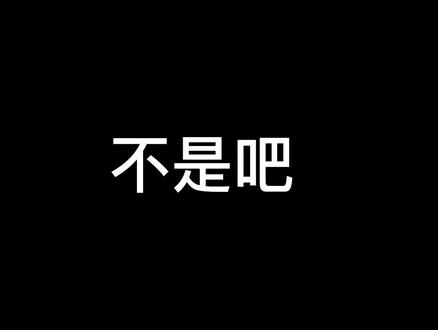 教你如何让操作更简便。#我的世界 #不火系列 #mc