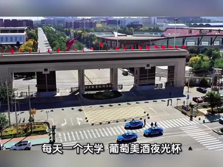 每天一个大学,今天我们讲——酒泉职业技术大学。想上公办职业学校,学哥好技术的一定错不过。各位家长和同学们注意了#单招 #酒泉职业技术大学 #志愿填报 #公办本科 #甘肃高考