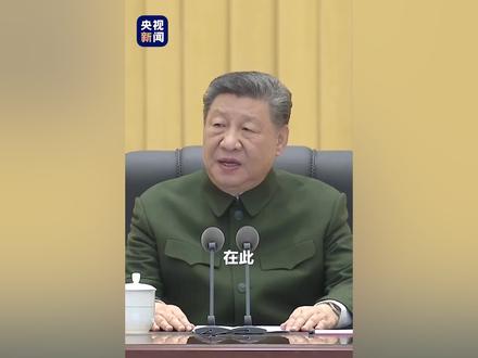 “蛇年吉祥!”习近平向全体人民解放军指战员、武警部队官兵、军队文职人员、预备役人员和民兵致以新春祝福。