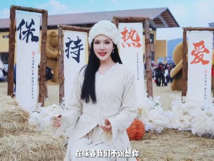 在永春的稻田里,我们用一场无界的音乐会,听见生活最丰盛、最快乐的回响。#永春稻梦空间 #2026永春稻田音乐会 #永春唱游记