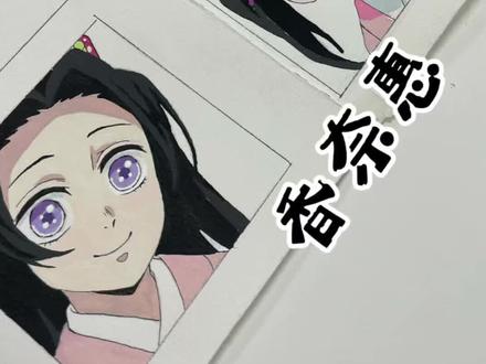 蝴屋三姐妹集齐啦
蝴蝶屋人均可爱鬼,下期画豆子噢
🖊️:恩米丙烯马克笔
#鬼灭之刃#香奈惠#丙烯马克笔#恩米小黑盒