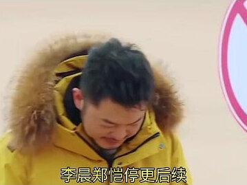李晨郑恺停更后续,节目中更多被欺凌片段爆出,沙溢评论区已沦陷#娱乐