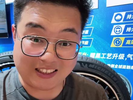 新发布的米其林的浩悦 5E 和竞驰 5E 能买吗?怎么买?直男一条视频讲透浩悦5E和PS5E#米其林 #浩悦5E #竞驰5E #途虎养车轮胎节 #vlog十亿流量扶持计划