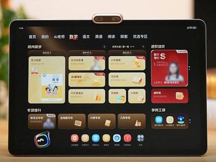 新品首发,学而思学习机X5经典款超全使用指南来了! #学而思学习机 #学而思