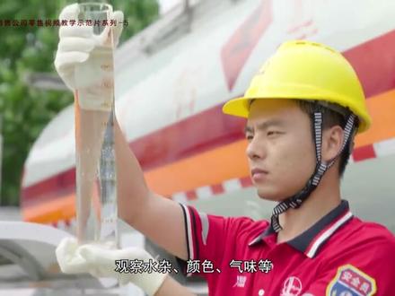 中国石化加能站卸油地罐交接“八步法”