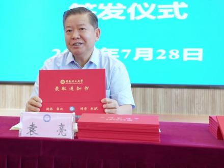 #安徽理工大学 终于等到了!校长袁亮院士签发,安徽理工大学录取通知书陆续寄送!#录取通知书 #我为我的学校打call