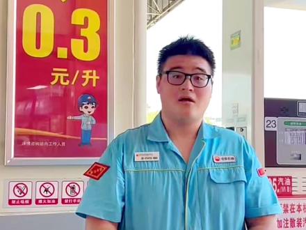 中国石油路桥第一加油站,加 92、95 号汽油每升立减 0.3 元,还有满赠福利,油品靠谱、位置好找,路桥及周边车友加油省钱好去处。
#路桥加油优惠 #昆仑E享卡 #中石油路桥第一加油站 #台州加油优惠