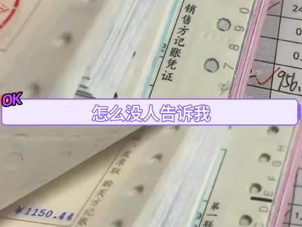 这还说啥啊吃饭记得开发票! #发票摇奖 #发票 #暴富 #冷知识 #震惊