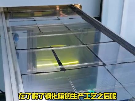 为粉丝做的钢化膜