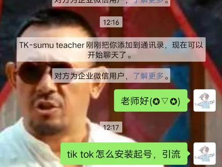 tiktok骗局,以各种收益为诱饵来吸引报名,看我如何逗猴