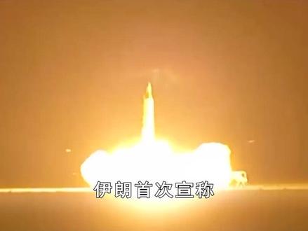 伊朗反制再升级,两款高精导弹就位,打击目标锁定美以重要人物 #中东局势