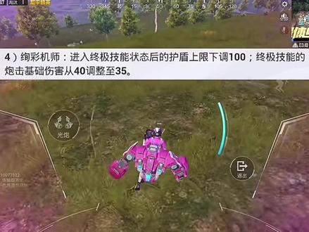 本人第三期吐槽机师闪电的视频。#超体对抗