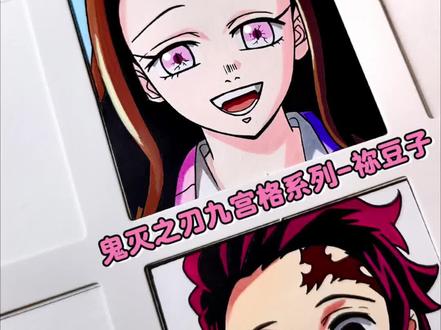 这次画在炭治郎旁边的是祢豆子! 下一个画谁在炭治郎旁边呢?
绘画工具:恩米丙烯马克笔
#手绘 #鬼灭之刃 #祢豆子 #炭治郎 #恩米丙烯马克笔