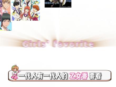 全年代乙女番·第三期速览!!!检验你阅片量的时候到了 #动漫编年史 #我太受欢迎了该怎么办 #女性向 #乙女向 #二次元