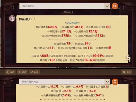 希望小登你是真的#阴阳师