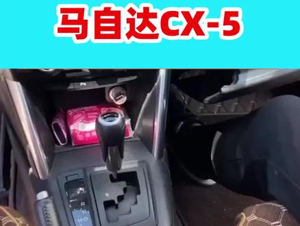 马自达CX-5中控屏拆卸,导航安装教程。 #汽车导航