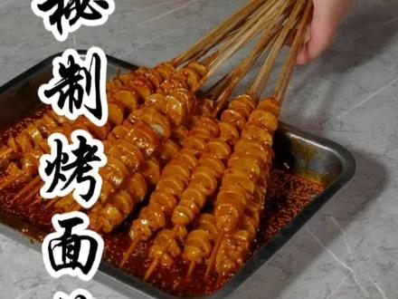 今天把烤面筋方法分享给大家,#美食教程 #麻辣烤面筋#果仁烤面筋,#手工面筋 #烤面筋培训