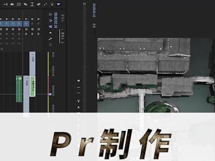 Pr制作水滴转场效果#pr教程 #pr剪辑 #pr剪辑教程 #pr剪辑技巧 #pr入门教程