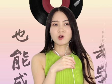 每一首歌都可以代家产啊谁懂 #内容过于真实 #一人分饰多角 #嗑cp