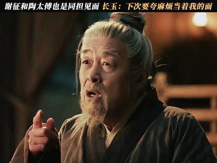 陶太傅:听说你要提拔我一二? #逐玉