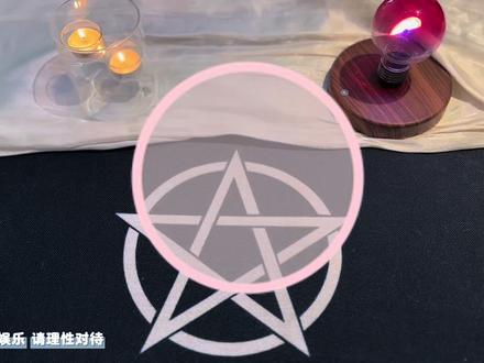 致纠结的你:这段关系该怎么办,前进/暂停/慢慢后撤
#塔罗测试 #星座解析