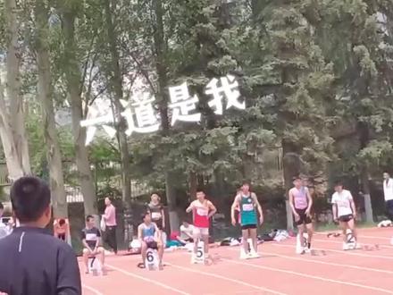 第一次达级赛纯享版
2023青海省田径锦标赛少年甲组100米
11.62(电)#体育生 #田径比赛 #短跑 #100米 #国家二级运动员