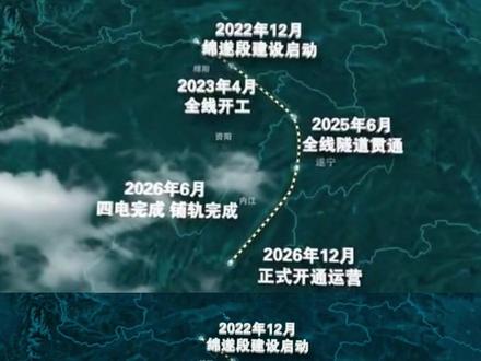 绵遂内铁路绵阳至遂宁段启动建设 #绵阳 #南宫竞麟