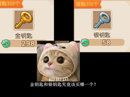 金银宝箱开哪个划算?
#梦幻西游手游破晓计划 #樱桃派对 #梦幻西游手游