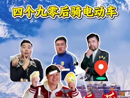 感谢獐子岛和东阳光的陈姐冯总 #扬州电动车骑到拉萨 #獐子岛 #东阳光