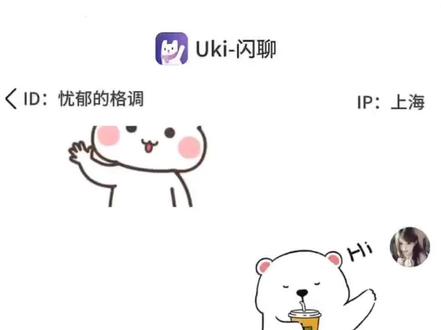 俺不中嘞#抽象#uki i#闪聊#破防