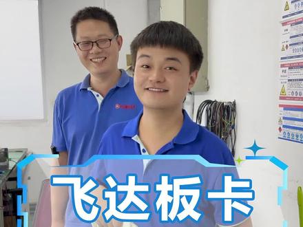 #飞达维修 #SMT飞达 #smt板卡维修 #贴片机飞达维修 #飞达 飞达板卡维修完成