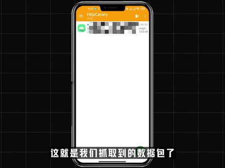您已消耗一次观影次数?不存在的!原来抓包技术就是这么用的! #黑客 #技术教程 #安卓逆向 #干货 #xposed
